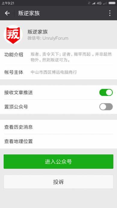 Screenshot_2017-07-21-09-21-50-618_com.tencent.mm.png