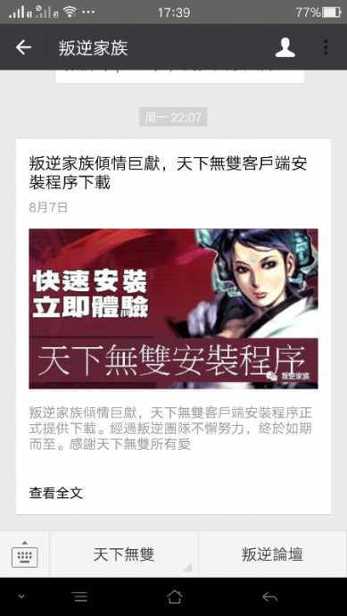 Screenshot_2017-08-09-17-39-52-267.png
