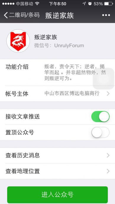 我也加入