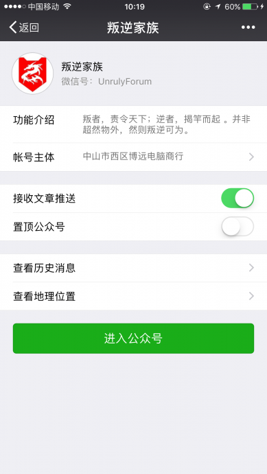 已关注