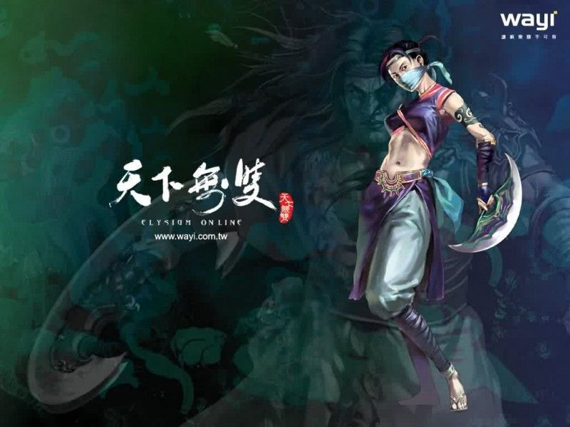 tianxiawushuang-002.jpg