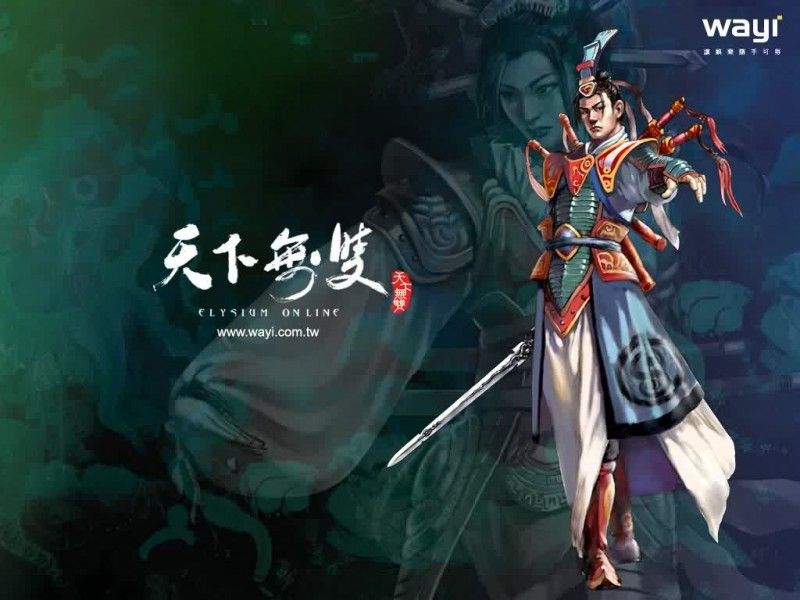 tianxiawushuang.jpg